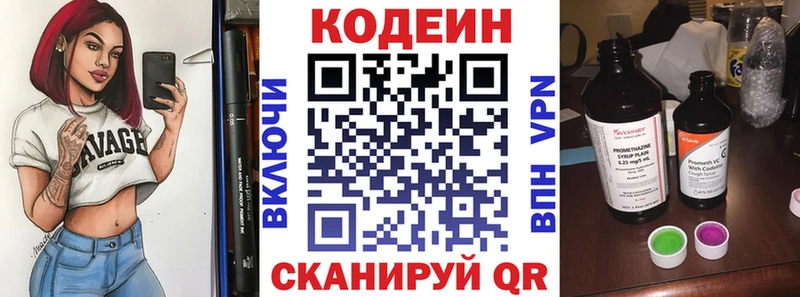 купить наркоту  Горячий Ключ  Codein Purple Drank 