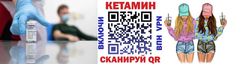 shop как зайти  купить   Горячий Ключ  Кетамин VHQ 