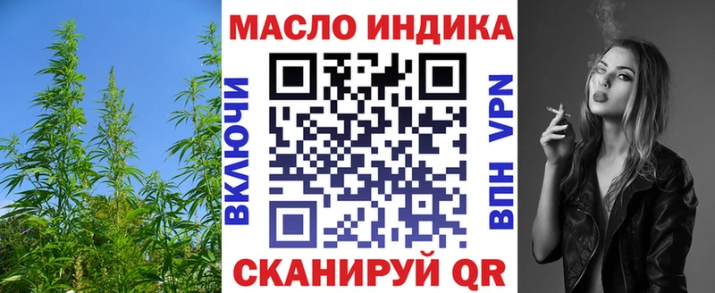 ТГК THC oil Горячий Ключ